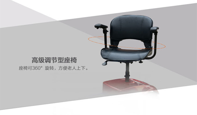 老年代步車,老年電動(dòng)代步車,舒樂(lè)適S2081老年代步車,舒樂(lè)適S2081老年電動(dòng)代步車,
