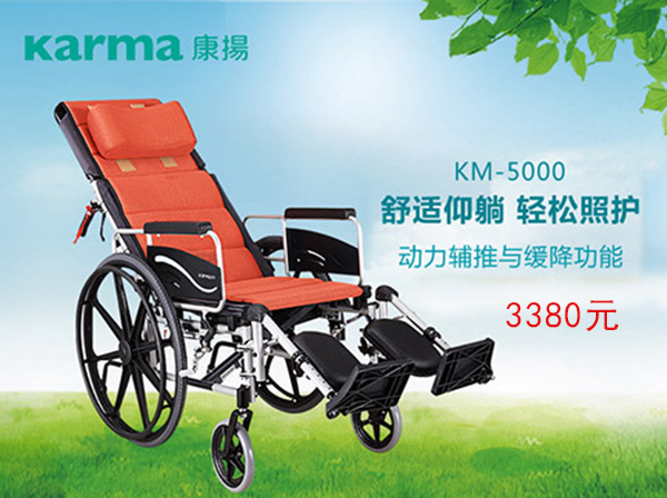 康揚高靠背輪椅