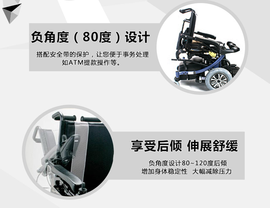康揚(yáng)KP80站立式電動(dòng)輪椅功能細(xì)節(jié)圖