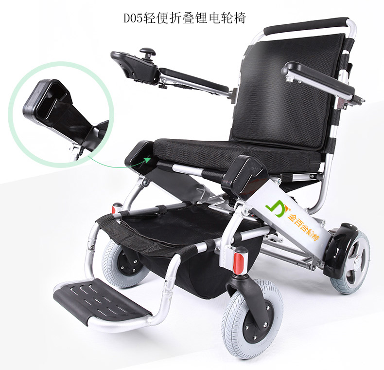 金百合D05電動輪椅輕便折疊便攜式