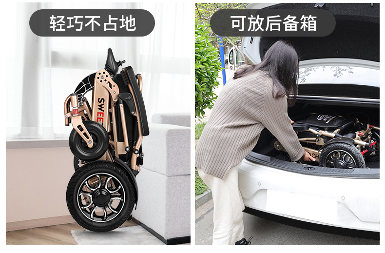 斯維馳HG-630電動(dòng)輪椅車折疊后輕松放入后備箱