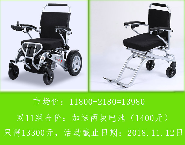 雙人電動(dòng)輪椅車