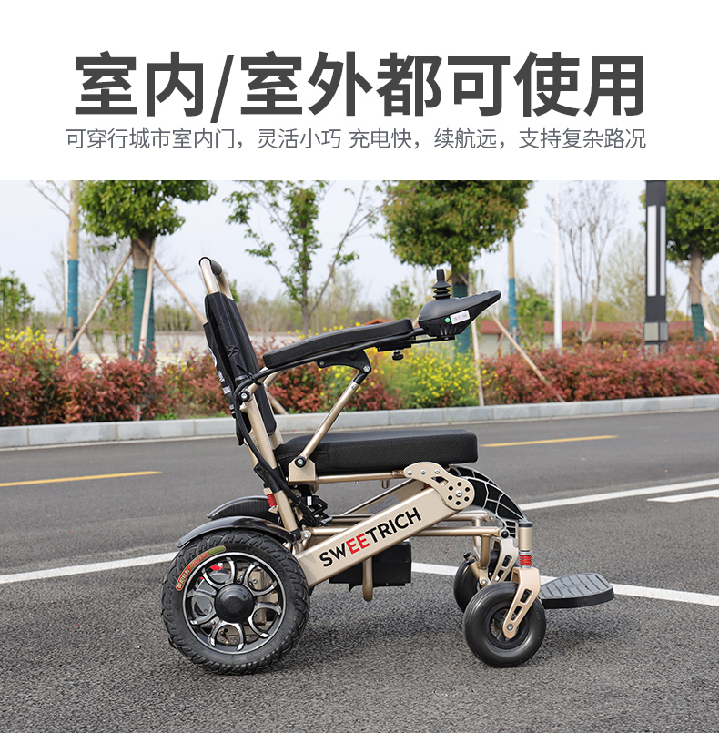 斯維馳HG-630電動(dòng)輪椅車室外使用場景