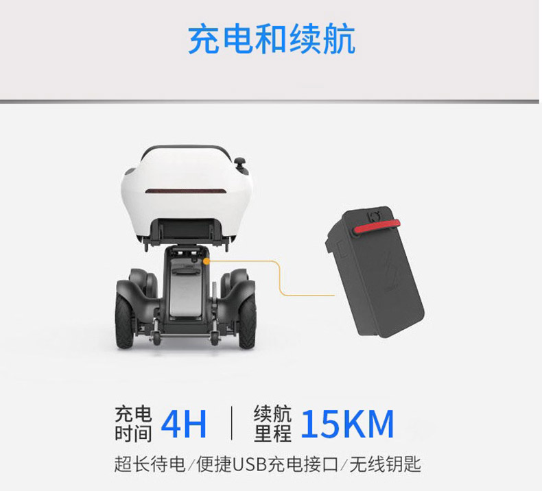蜂鳥智能代步車加裝進(jìn)口鋰電池