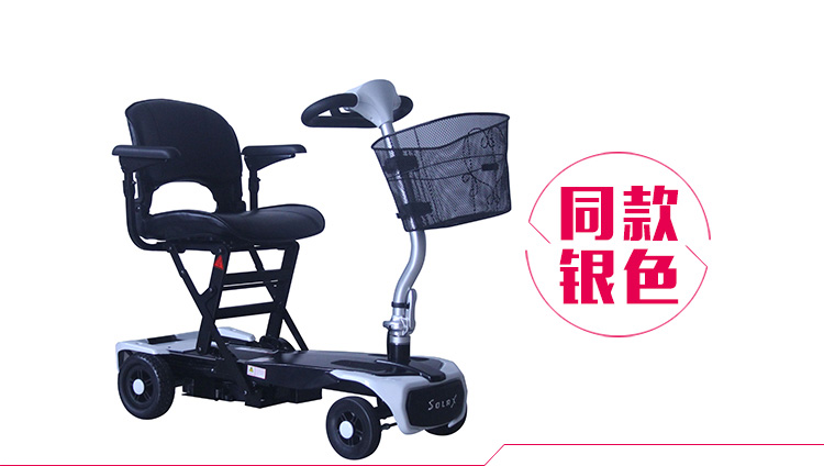 美國舒樂適電動代步車S3012遙控折疊款電動輪椅代步車