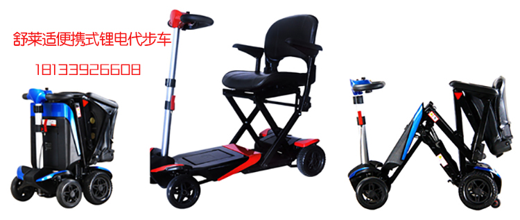 輕便折疊電動(dòng)輪椅哪里賣_折疊電動(dòng)輪椅價(jià)格