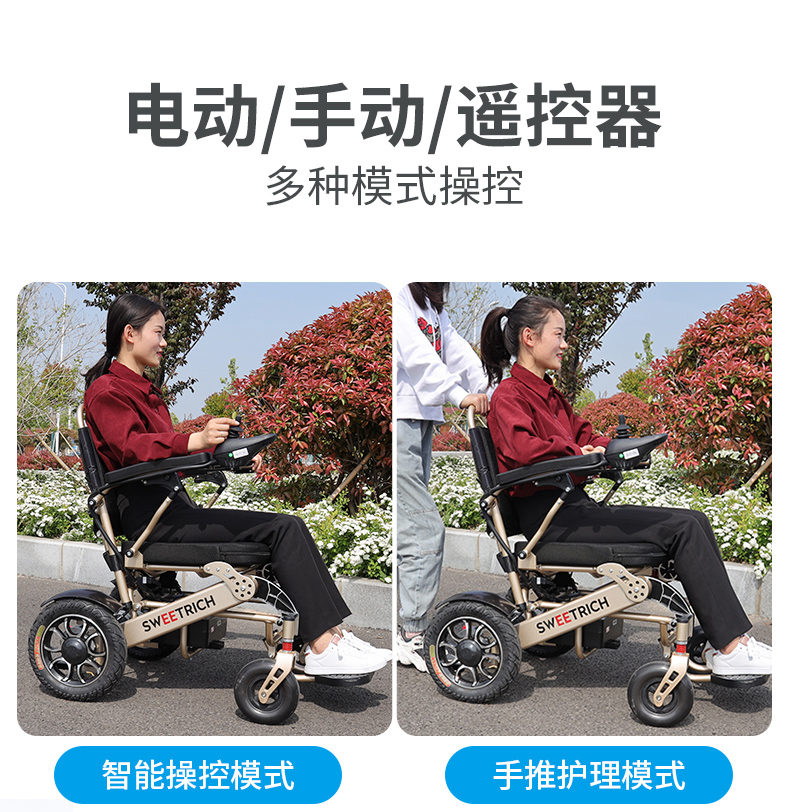 斯維馳HG-630電動(dòng)輪椅車多種操控模式