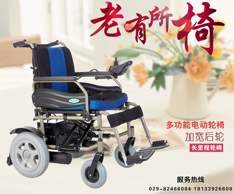 泰康電動(dòng)輪椅46A6