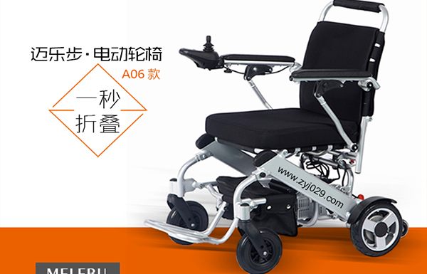 小型電動輪椅