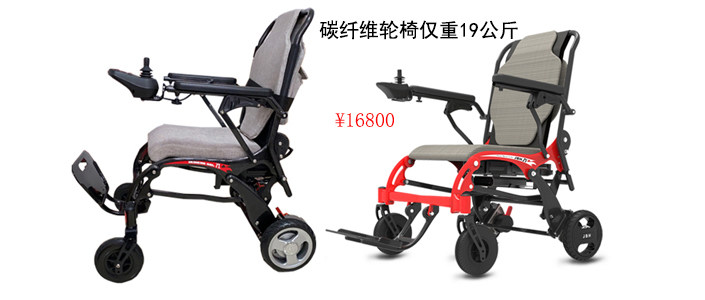 超輕折疊電動(dòng)輪椅