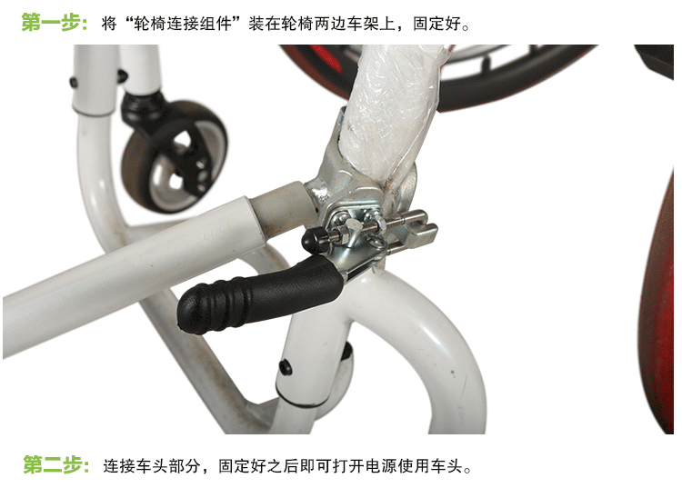 威之群電動輪椅車頭Q1-12運(yùn)動輪椅安裝步驟