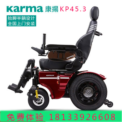 康揚(yáng)KP45.3電動(dòng)輪椅原裝進(jìn)口豪華舒適款