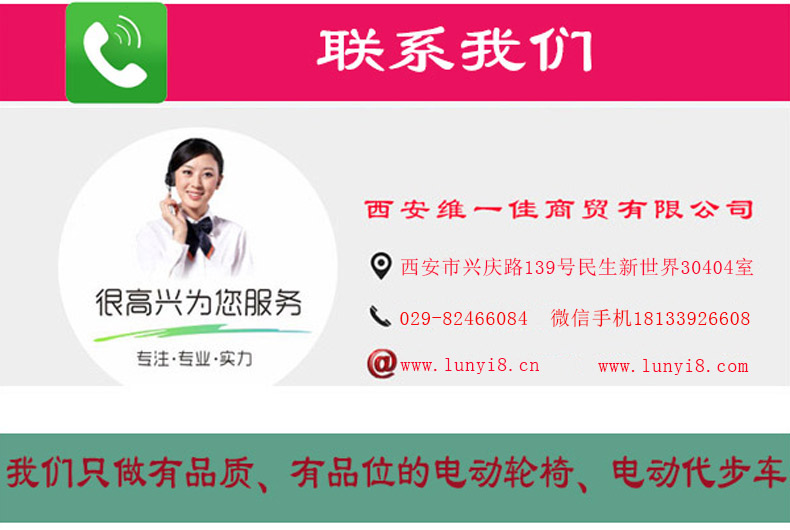 西安維一佳
