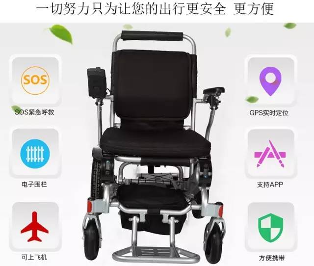 金百合電動輪椅D09GPS定位輪椅圖片