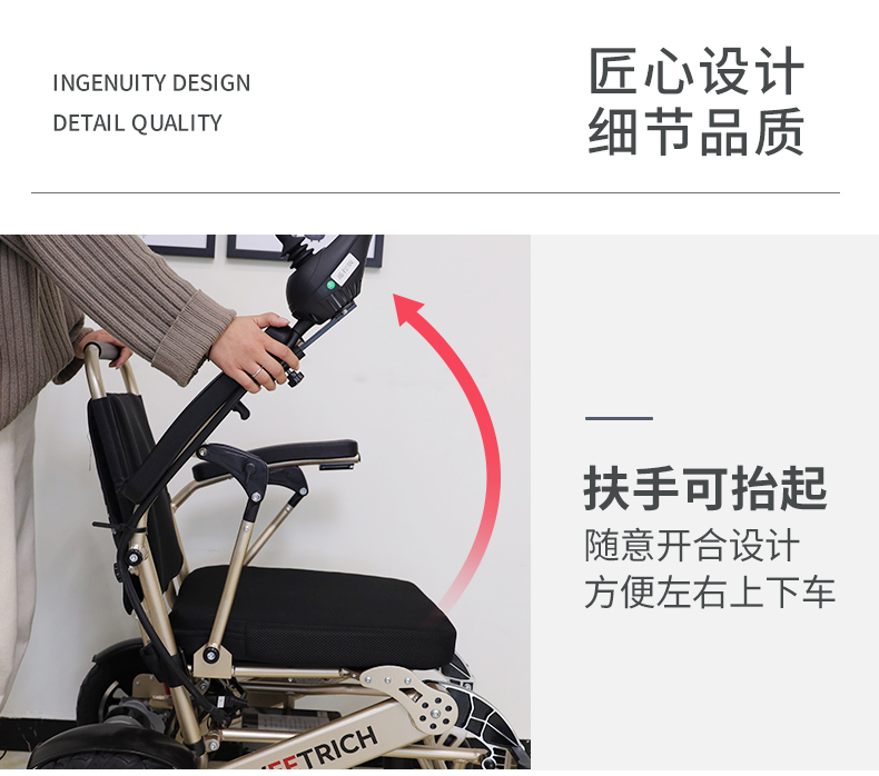 斯維馳HG-630電動(dòng)輪椅車開合式雙扶手