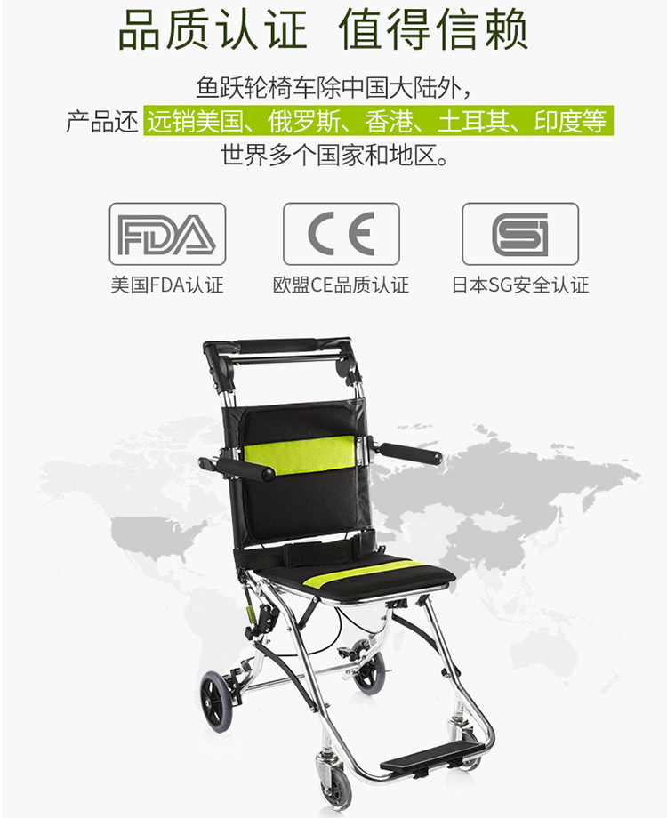 魚躍輪椅取得多國質(zhì)量認(rèn)證