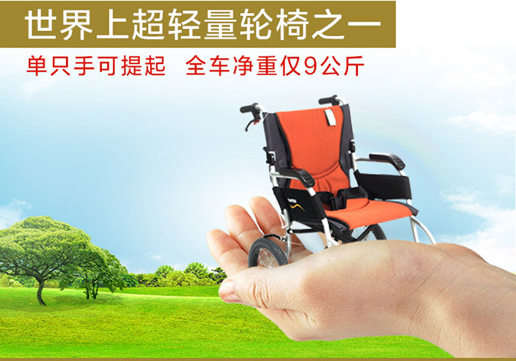 康揚(yáng)旅行輪椅