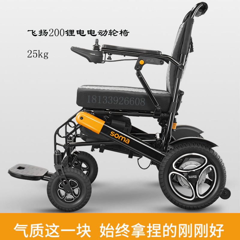 康揚(yáng)電動(dòng)輪椅飛揚(yáng)200輕便折疊鋰電電動(dòng)輪椅車(chē)