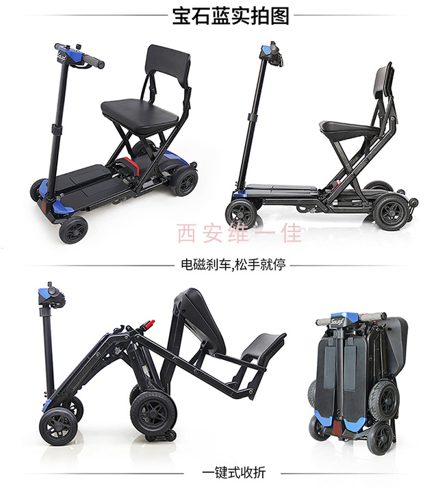 舒樂適遙控折疊智能老年代步車