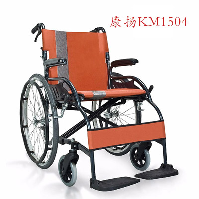 康揚(yáng)KM1504輪椅-有生活品味才有品位生活