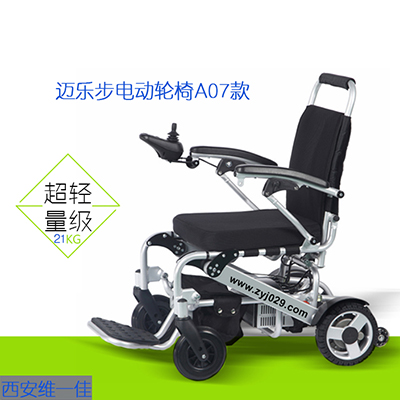 邁樂步電動(dòng)輪椅A06款與A07款有何區(qū)別