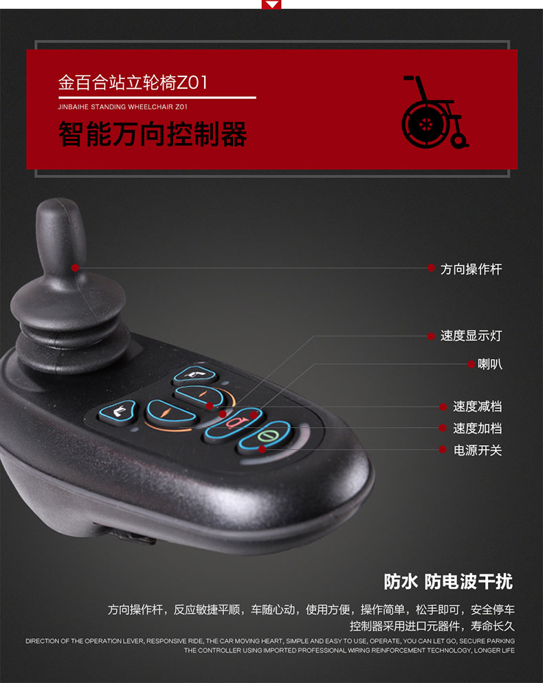 金百合Z01電動(dòng)輪椅可平躺站立式電動(dòng)輪椅車