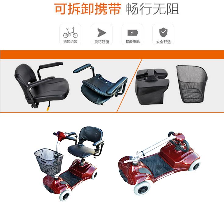 老年人使用代步車好還是電動(dòng)輪椅好