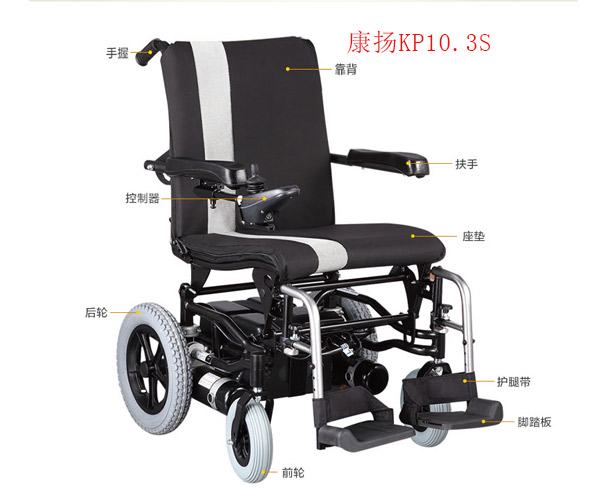 康揚(yáng)KP-10.3S小游俠，一款內(nèi)外兼修的電動(dòng)輪椅