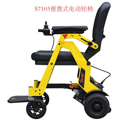舒樂(lè)適S7103折疊電動(dòng)輪椅