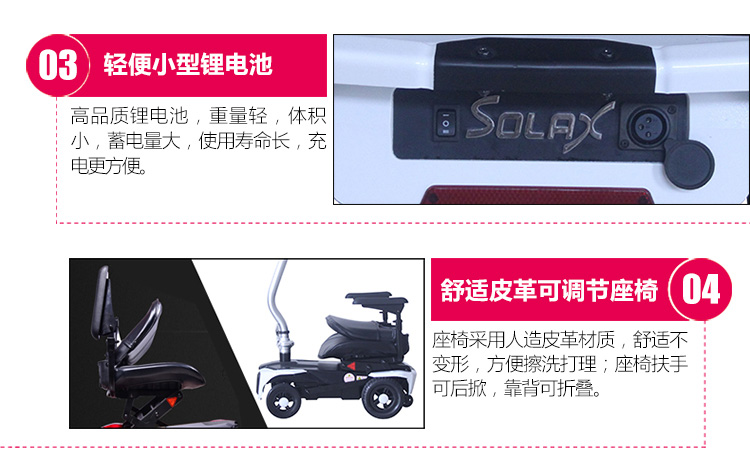美國舒樂適電動代步車S3012遙控折疊款電動輪椅代步車