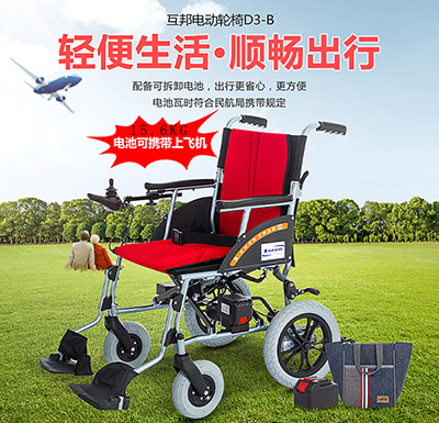 最輕便的折疊電動(dòng)輪椅有多重 哪個(gè)牌子好