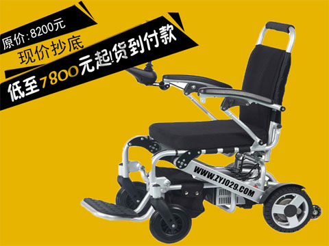 邁樂步電動輪椅A07價格多少錢
