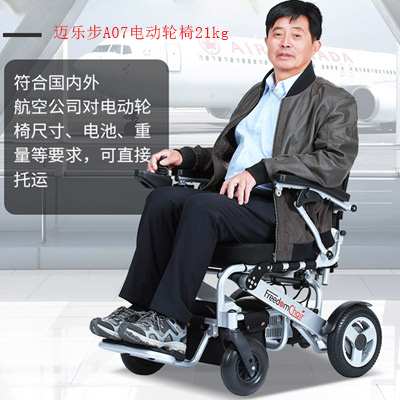 外出旅游買什么電動輪椅好
