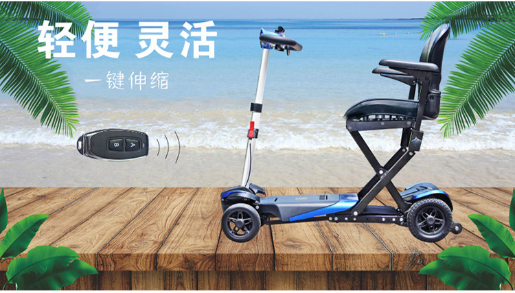 舒萊適便攜式老年代步車