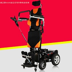 威之群1023-35電動(dòng)輪椅車(chē)全躺可站立多功能老人殘疾人電動(dòng)輪椅