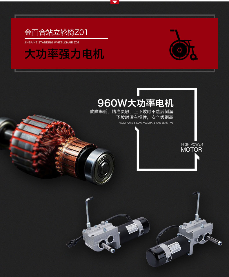 金百合Z01電動(dòng)輪椅可平躺站立式電動(dòng)輪椅車