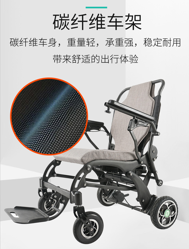 金百合DC01電動(dòng)輪椅19kg超輕碳纖維電動(dòng)輪椅車(chē)