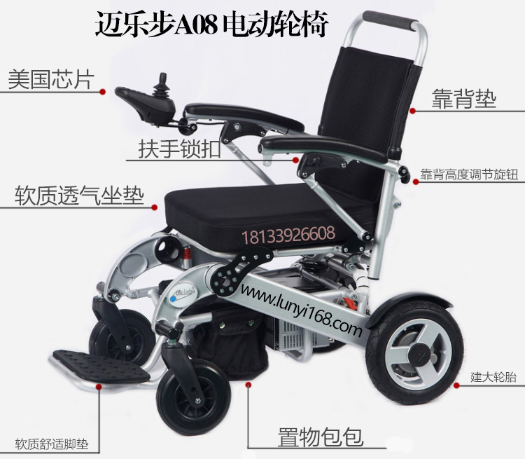 邁樂步A08電動輪椅功能結(jié)構(gòu)圖片