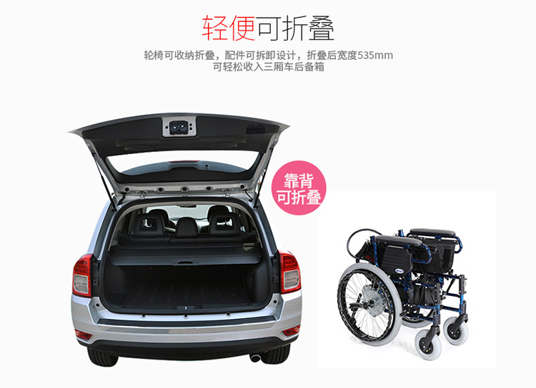 互邦電動輪椅HBLD2-A22折疊效果圖片