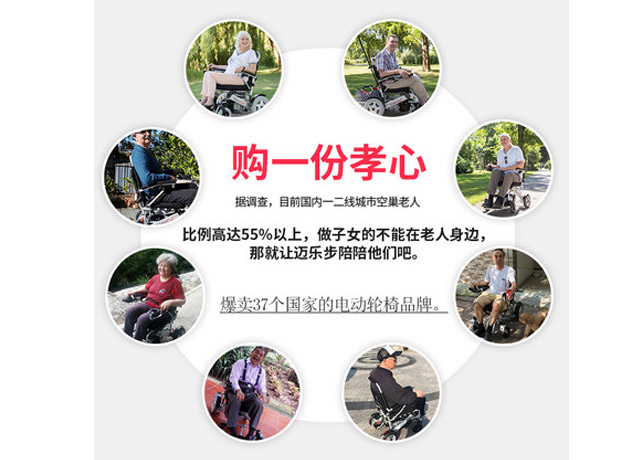 電動(dòng)輪椅上下坡安全嗎?駕駛上下坡的操作技巧及注意事項(xiàng)