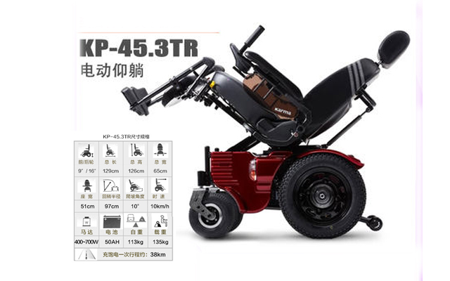 康揚(yáng)KP5.3TR電動(dòng)輪椅