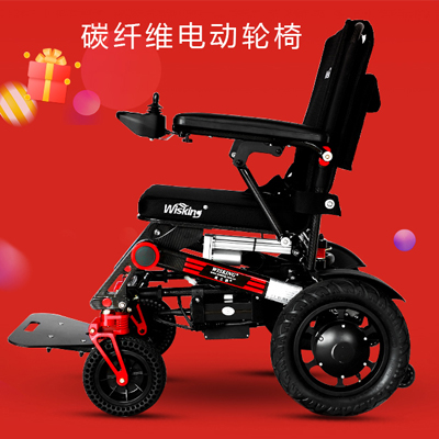 威之群碳纖維折疊便攜式電動(dòng)輪椅車(chē)