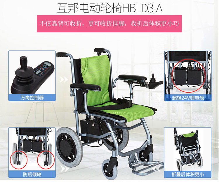 3000-5000元電動(dòng)輪椅什么牌子好