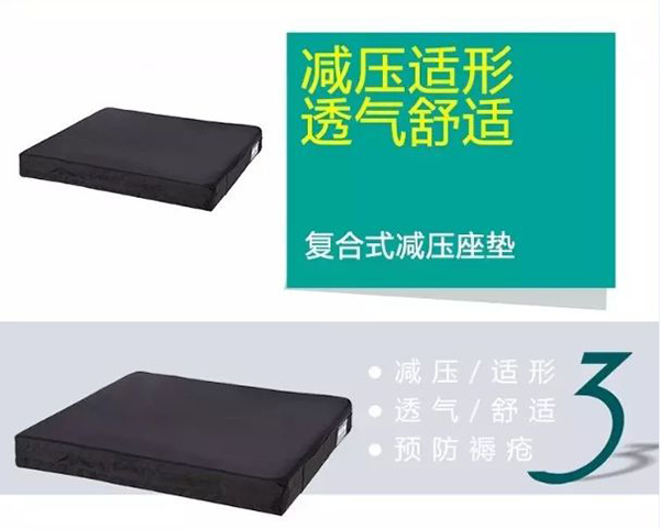 防褥瘡坐墊