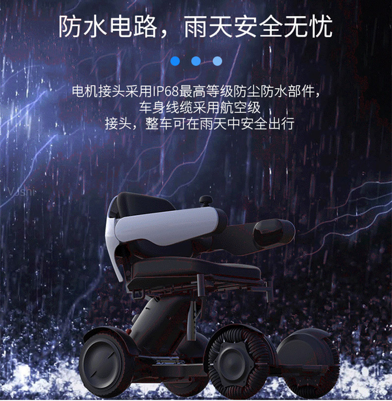 蜂鳥智能代步車整車采用防水設(shè)計，安全可靠