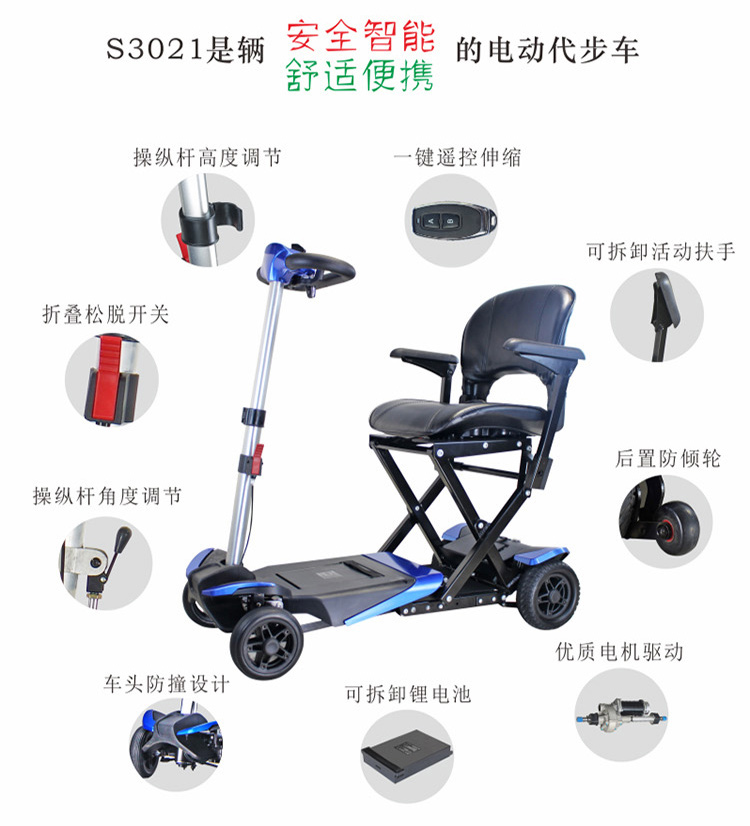 美國舒萊適老年電動代步車