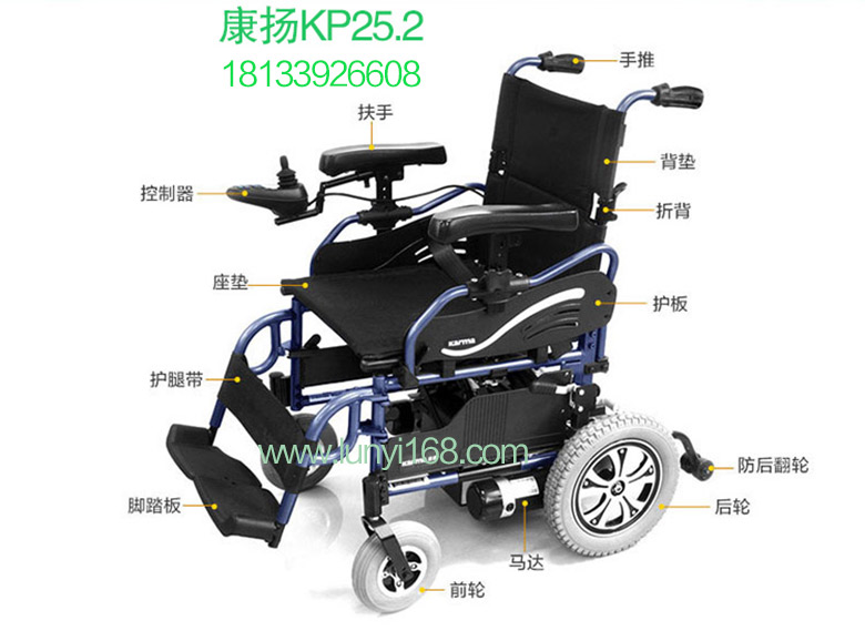 康揚(yáng)電動輪椅KP25.2價格