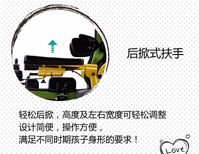 康揚KP-12T兒童電動輪椅后掀式扶手設(shè)計方便上下輪椅
