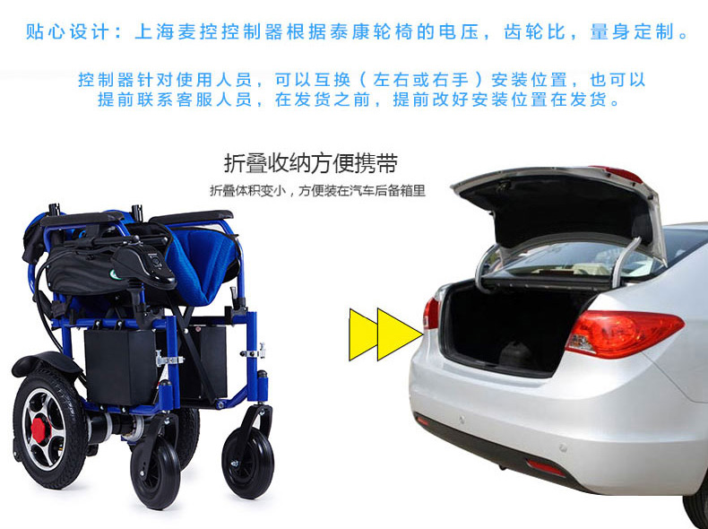 泰康電動(dòng)輪椅,泰康折疊電動(dòng)輪椅車