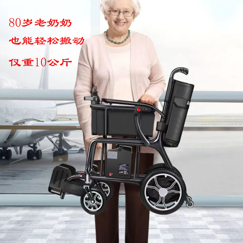 英洛華5909碳纖維超輕便攜式電動輪椅